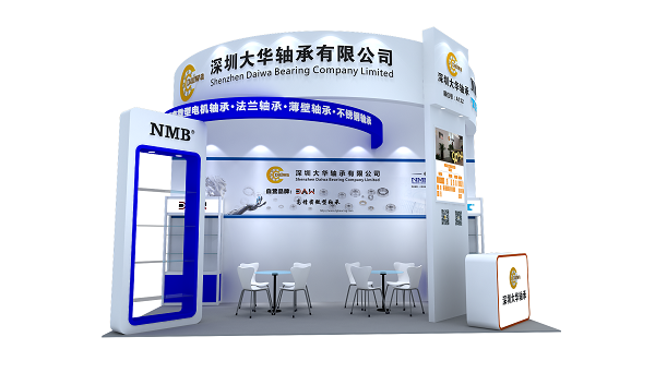 深圳大華軸承誠邀您參加深圳國際小電機(jī)及電機(jī)工業(yè)磁性材料展覽會(huì)